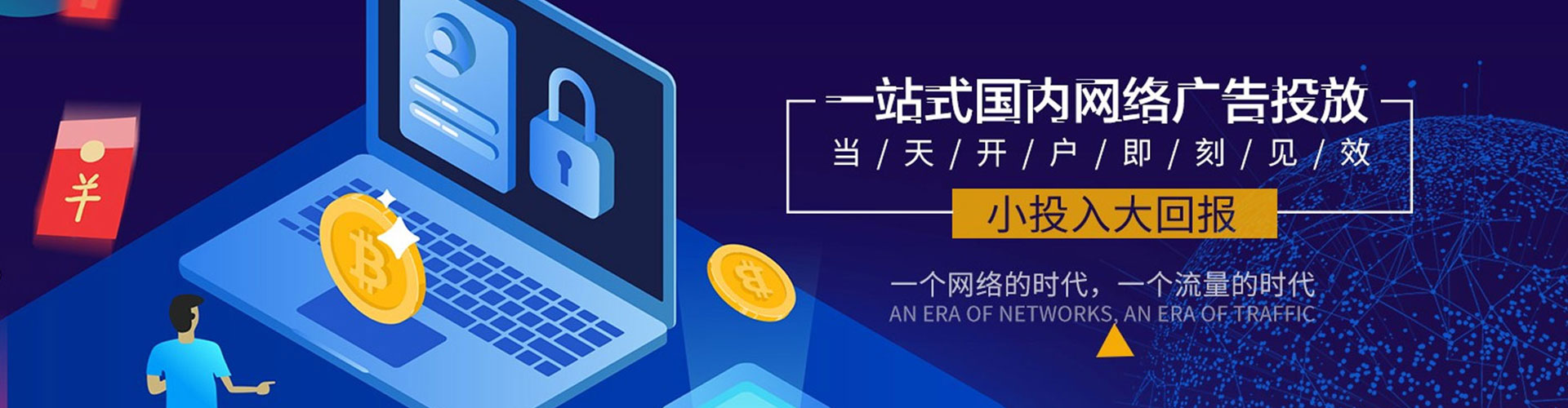 中和百度竞价运营